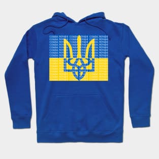 Ukraine Flag Trident-Slava Ukraini Hoodie